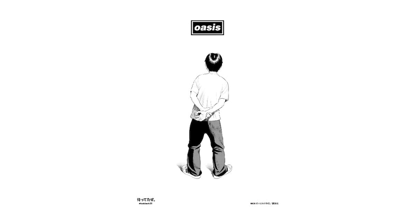BECK』コユキもオアシスを待っていた──ハロルド作石・描き下ろし