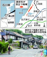 能登地震で液状化被害の2市町、対策に最大800億円　被害1000棟超、工期も10年