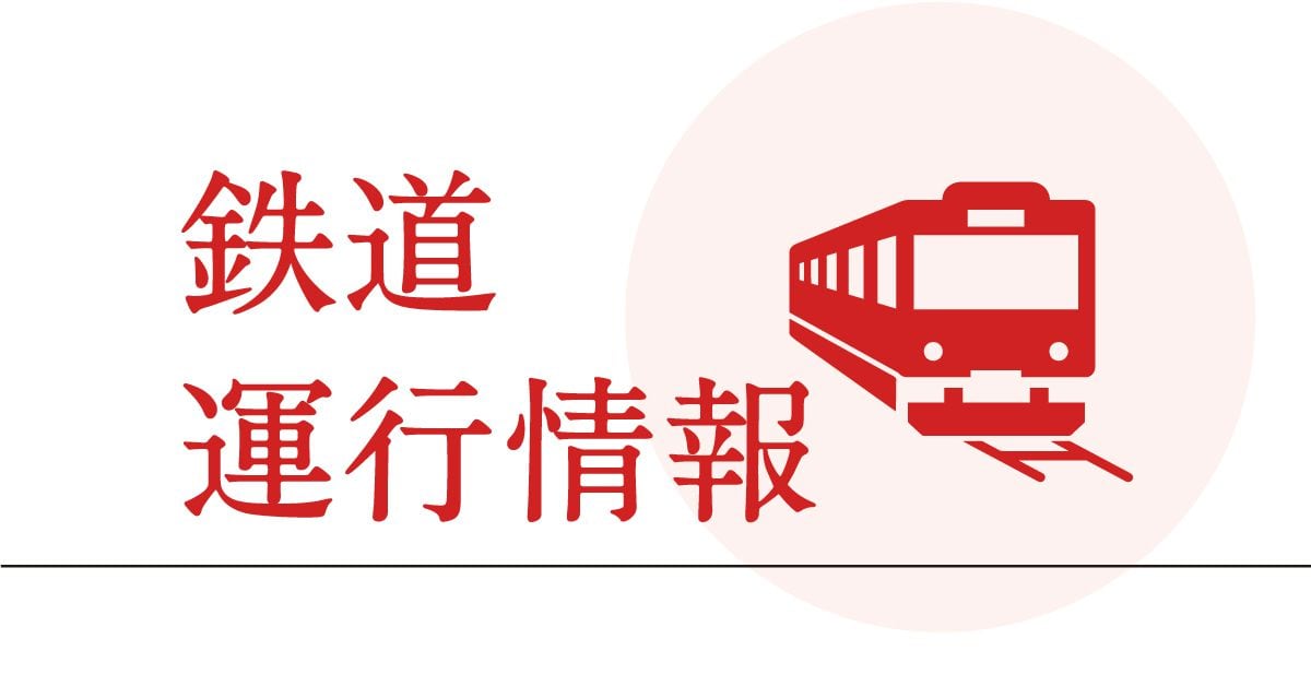 JR阪和線の浅香駅で人身事故、天王寺－鳳駅間で運転見合わせ