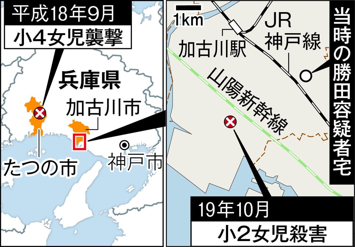 兵庫女児刺傷事件には入念な計画があった　下見に数カ月、防カメの位置は把握と容疑者