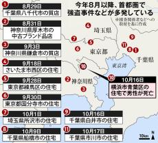 横浜、市川の現場付近で不審な訪問業者　「トクリュウ」による下見の可能性も　広域強盗事件