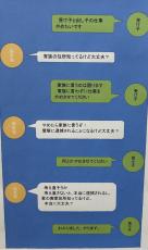 「家族の住所知っているけど大丈夫？」　闇バイトに応募、脅され加担続けた23歳男逮捕