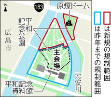 反戦・反核「騒音集会」　広島市入園規制の効果はいかに　あす8・6「原爆の日」