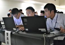 サイバー捜査の腕磨け　福岡県警が競技会開催し、暗号資産追跡など実践的問題に挑戦