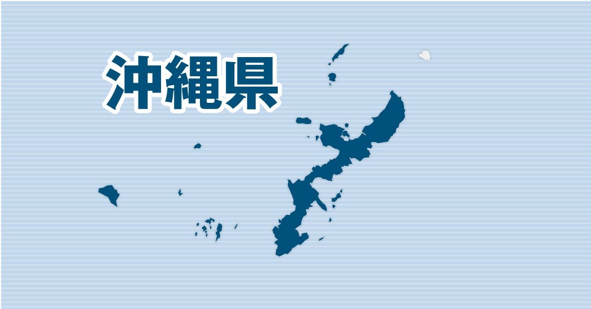 不同意性交致傷容疑の在沖縄米兵を不起訴　那覇地検「同罪成立は困難」と理由を異例の公表