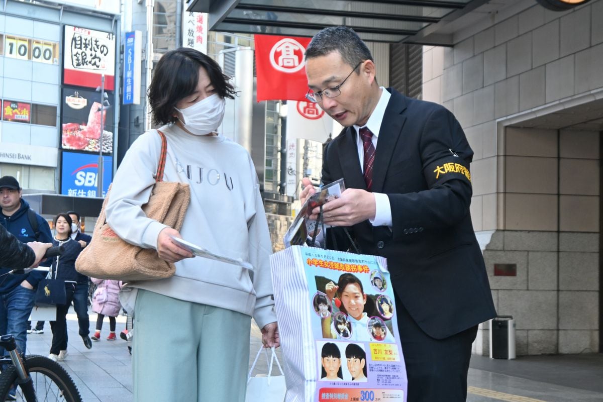 吉川友梨さん不明から21年半　両親ら情報提供呼びかけ　南海難波駅前で