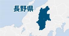 長野県の夏山遭難者数は125人に　前年比24人増、過去10年で最多