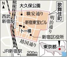 大久保公園の売春客待ち女性、今年88人摘発　ホストなど支払い目的3割　出稼ぎも増加