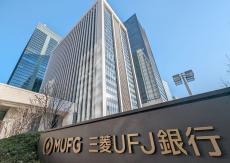 三菱UFJ「心よりお詫び」「捜査に全面的に協力」　貸金庫窃盗容疑で元行員逮捕受け