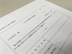 ＜独自＞「絆会」本部ビルが民間に売却　仮処分と暴対法で立ち入り禁じられ使用断念か