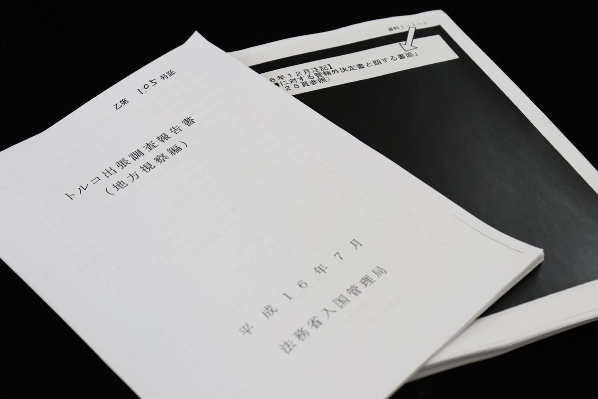 川口クルド人「出稼ぎ」報告書、浜田議員が法務省から入手し公表　産経確認文書と同一　「移民」と日本人