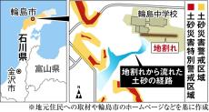 地震の地割れから大量の土砂「人災」と批判も　能登水害、家も車も埋まった