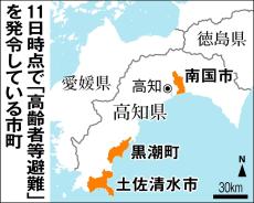 「巨大地震注意」避難所縮小も警戒続く　高知の自治体「再開設は準備済み」