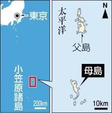 小笠原諸島の警察無線「不感地帯」解消　以前は電波を探し警察官が往復　住民から安堵の声