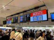 東海道新幹線、大雨で運転見合わせ　下りは東京から浜松間、上りは新大阪から三島間　　