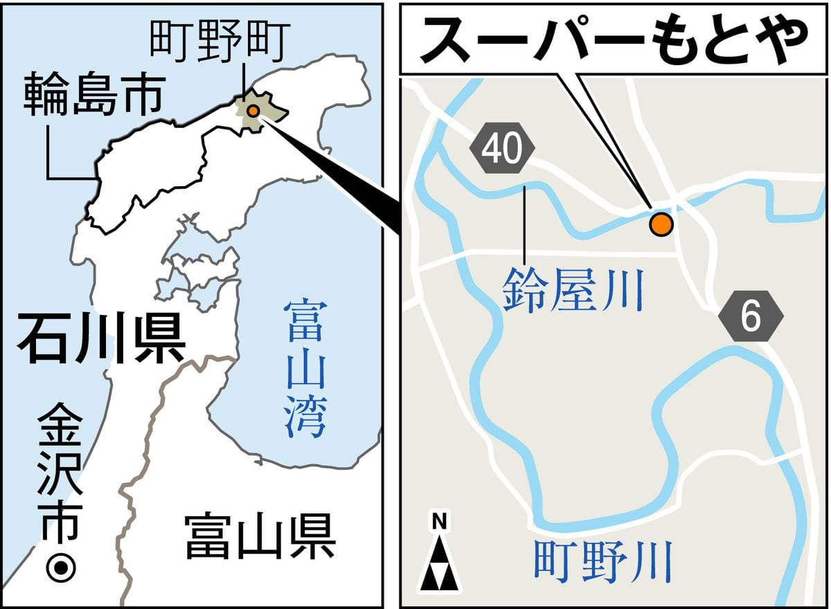 能登地震後も営業続けたスーパーもとや、浸水被害で休業　再起決意の社長「できることやる」