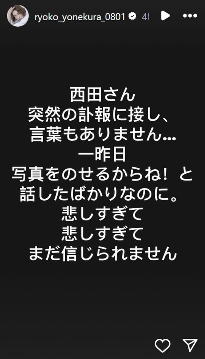 「一昨日話したばかり」　西田敏行さん死去で「ドクターＸ」共演の米倉涼子さんが追悼　