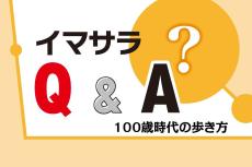 更年期、40代以降に気になる症状が出たらためらわず病院に　　100歳時代の歩き方　イマサラQ＆A