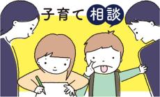 暴言や暴力が母親に向かう中１の孫娘　母親は孫の機嫌ばかり伺っているようで…　原坂一郎の子育て相談