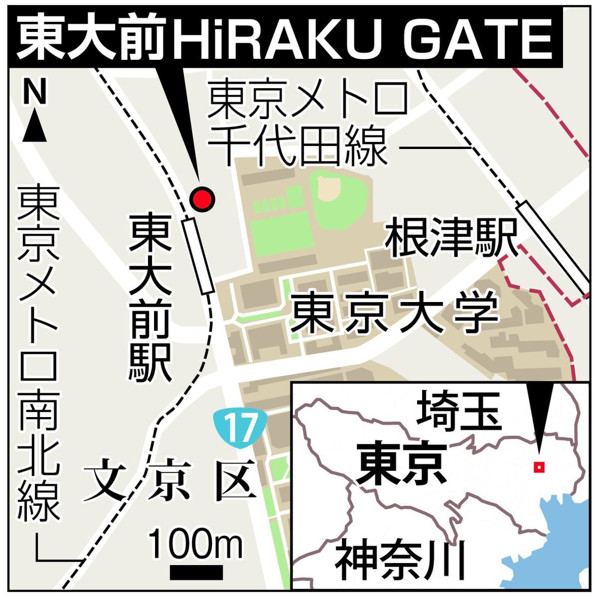 知を社会につなぐ「東大前HiRAKU　GATE」　出版社新社屋にできたベンチャー拠点　現着しました！