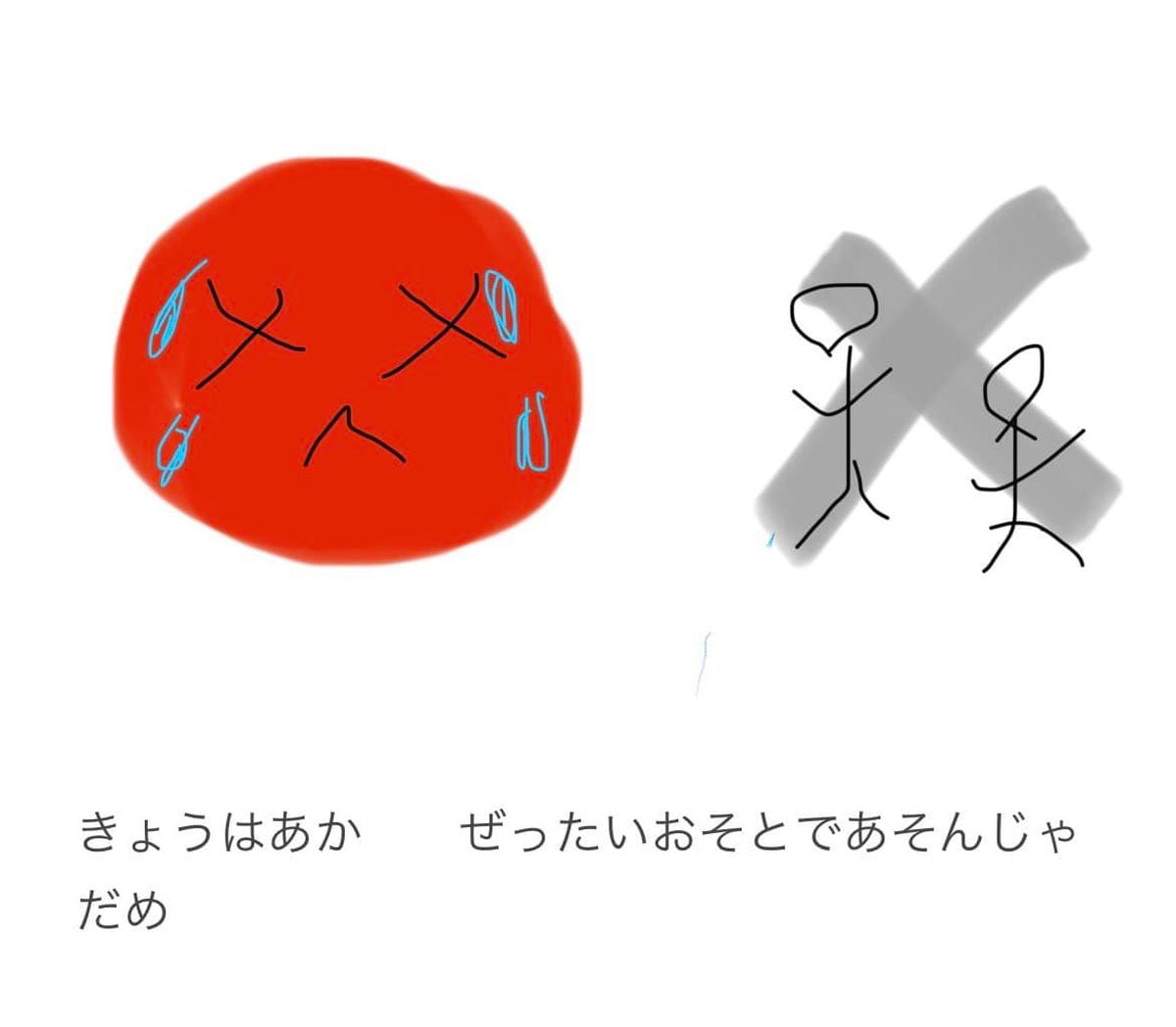 危険な暑さ、禁じられた遊び　「亜熱帯」を生きる令和の子供　　息子は４歳　還暦パパの異次元子育て