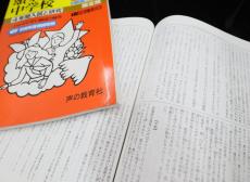 間近に迫る中学入試　小学生は理由もなく、最後は何とかなると思っているが…　　桜井信一の攻める中学受験