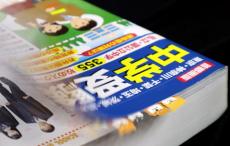 中学受験突入!　最後の作戦会議で伝えること「捨てる問題なんてありません」　　桜井信一の攻める中学受験