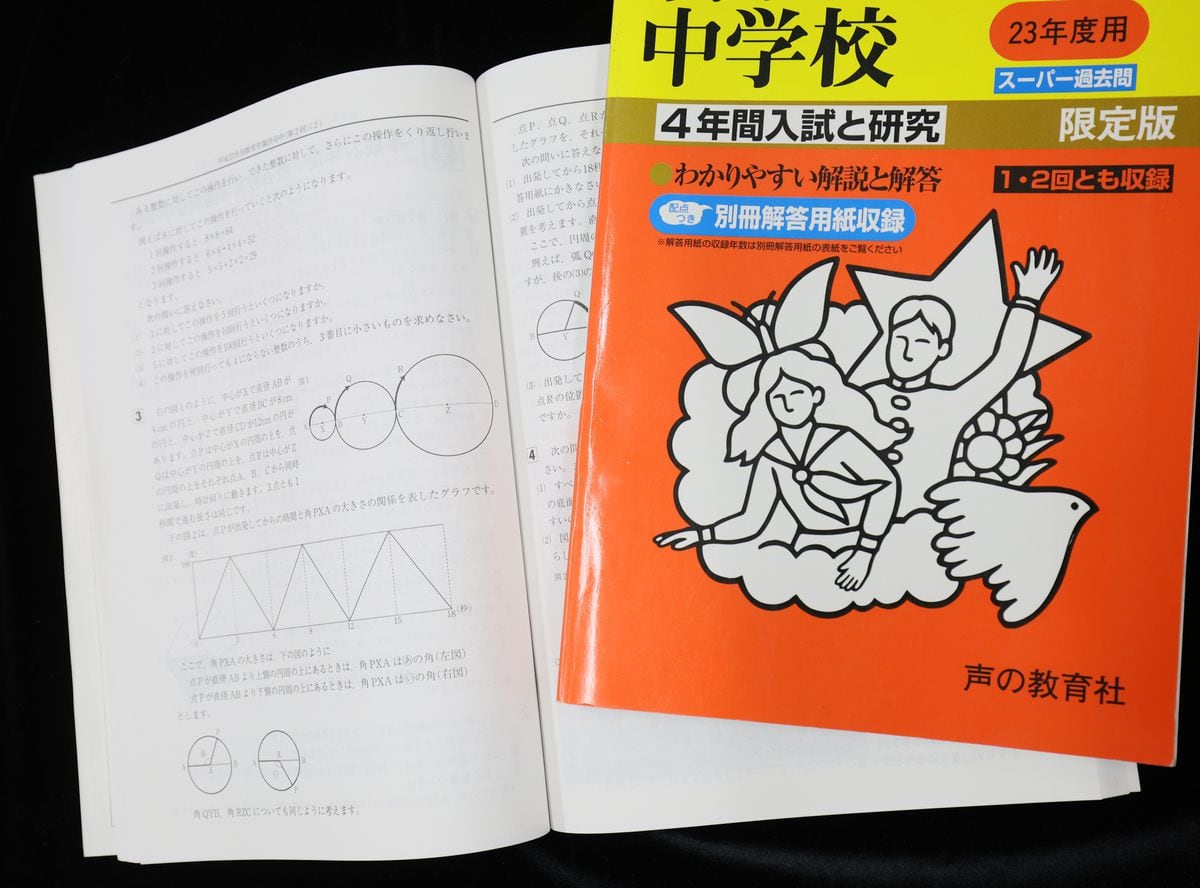 首都圏の中学入試10日に埼玉で開始　出願倍率209倍のコースも、栄東は５千人超が出願