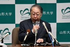 蔵王の樹氷作り出す樹木、山形大教授が無断伐採　玉手学長が謝罪「重く受け止める」