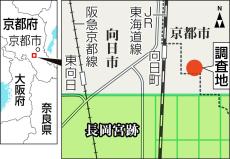 わずか10年で廃都、謎多き「長岡京」に解明手がかり　域外にも碁盤の街を形成か