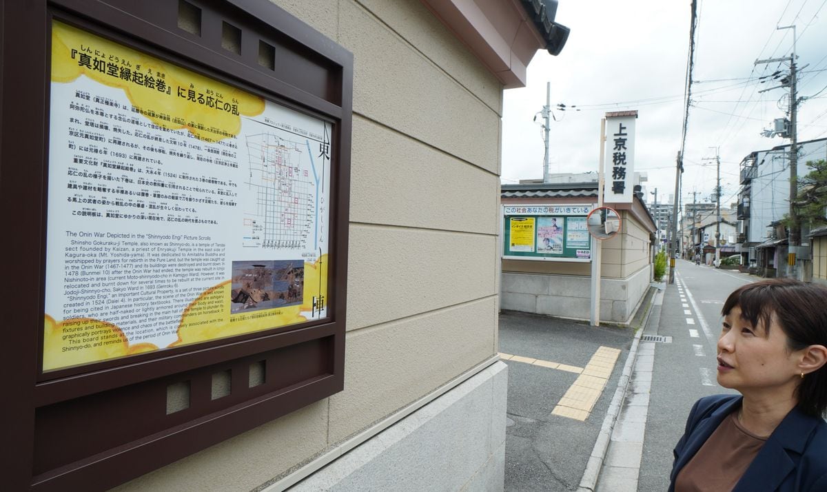 西陣に比べて地味な「東陣」をPRしたい 地元有志が案内板設置