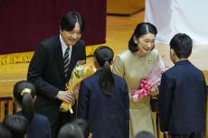 「大きく羽ばたいて」　秋篠宮ご夫妻、小学校の創立150周年記念式典ご臨席