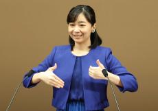 佳子さま、手話甲子園ご臨席　「異なる背景への理解深まること」願われる