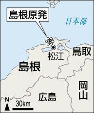 島根原発2号機、12年10カ月ぶりに再稼働　中国電力　東日本大震災後14基目