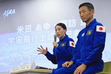 新宇宙飛行士の諏訪理さん、米田あゆさん会見「気を引き締め楽しむ」「わくわくしている」