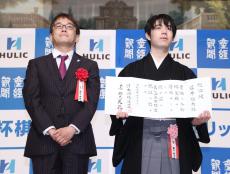 棋聖5連覇の藤井聡太棋聖就位式が都内で開催　「一層研鑽を積んでいく」と飛躍誓う