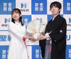 藤井聡太棋聖の就位式　研修会同期の脇田菜々子女流初段が花束、将棋ファンも祝う