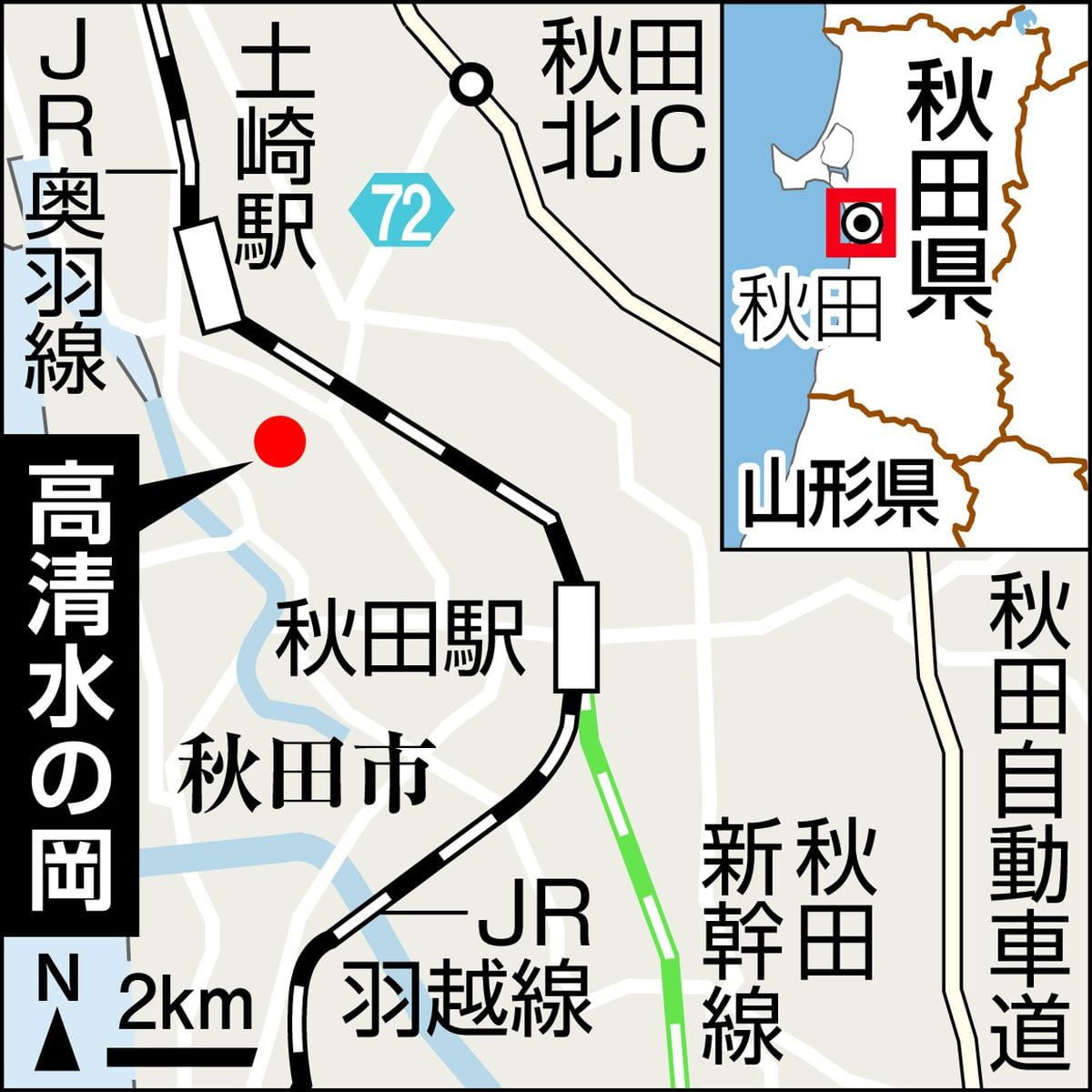 古代沼に池、沢、泉も点在する「高清水の岡」、奈良時代から湧き続ける水脈の謎　秋田　行ってみたい　水のある風景