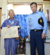 和歌山の警察犬、行方不明の８０代男性発見に貢献　感謝状