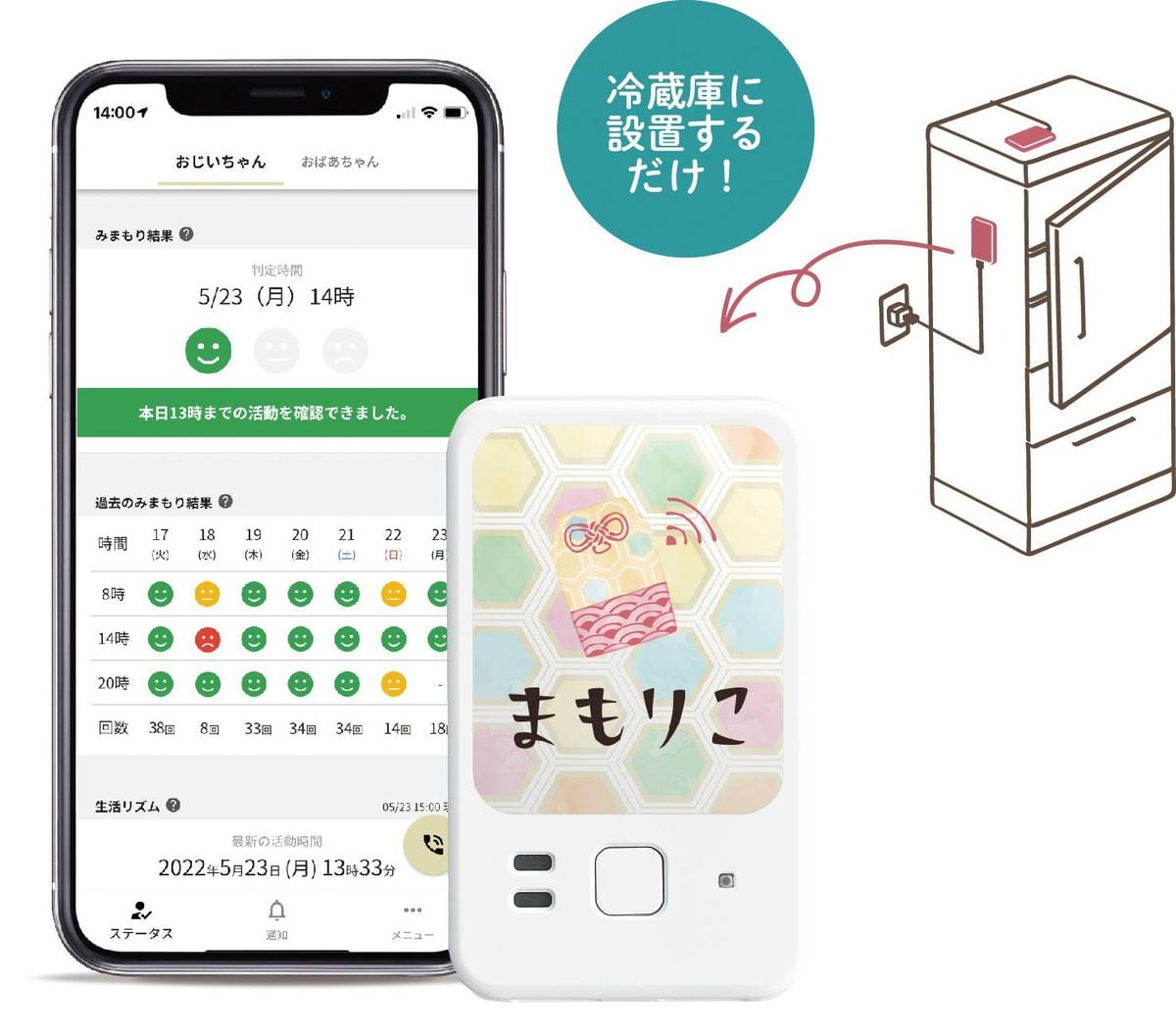 お盆の帰省だけでなく実家を「つかず、離れず」いつも見守る　スマホいらずの機器続々