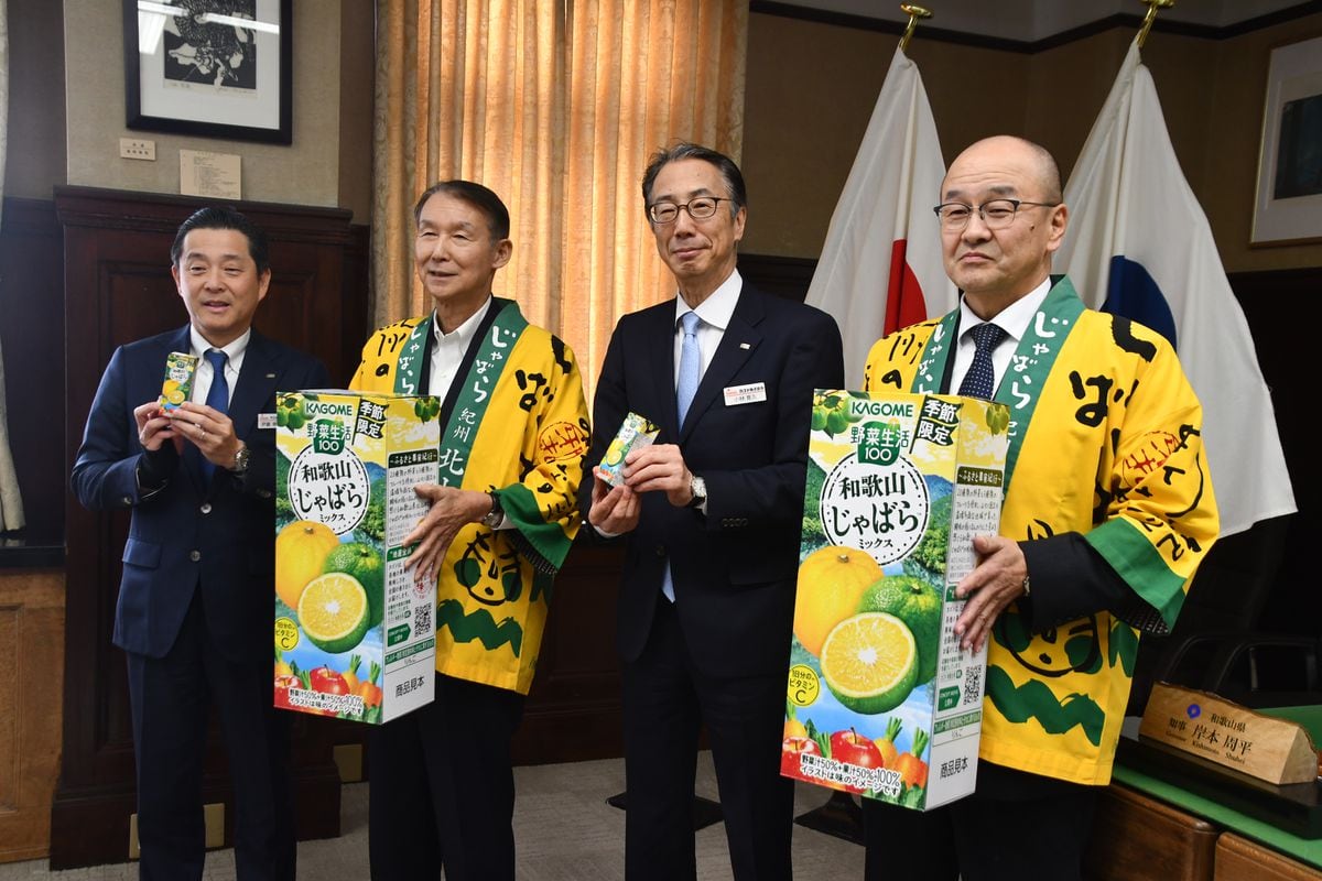 和歌山・北山村産「じゃばら」が野菜ジュースに　酸味と苦みを生かした味わい