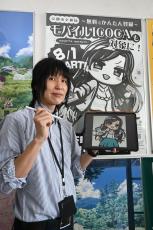 「まぢピンチ」京都市交通局の実情をイラストで 職員の古田武士さん