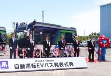 「走行スムーズ」万博で走行予定の自動運転EVバス、大阪メトロが公開　大阪市長ら試乗