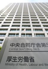 中央官庁情報　厚生労働省　少子高齢社会においていのちと人生を見つめわが国のあり方を創る　受験ジャーナル