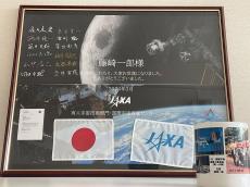 宇宙開発はマラソン、他国支援のとき　先頭集団にいられるのは国際協力のおかげ　話の肖像画　元駐米日本大使・藤崎一郎＜26＞