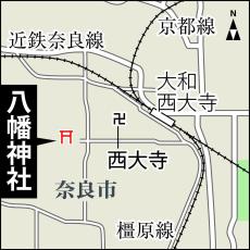 息づく「一味和合」の精神　叡尊上人がお茶振る舞う、西大寺八幡神社　社寺三昧