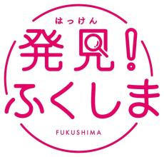 「ノドグロ入りふくしま全部のせ丼」常磐ものを食べ尽くす　発見！ふくしまお魚まつり