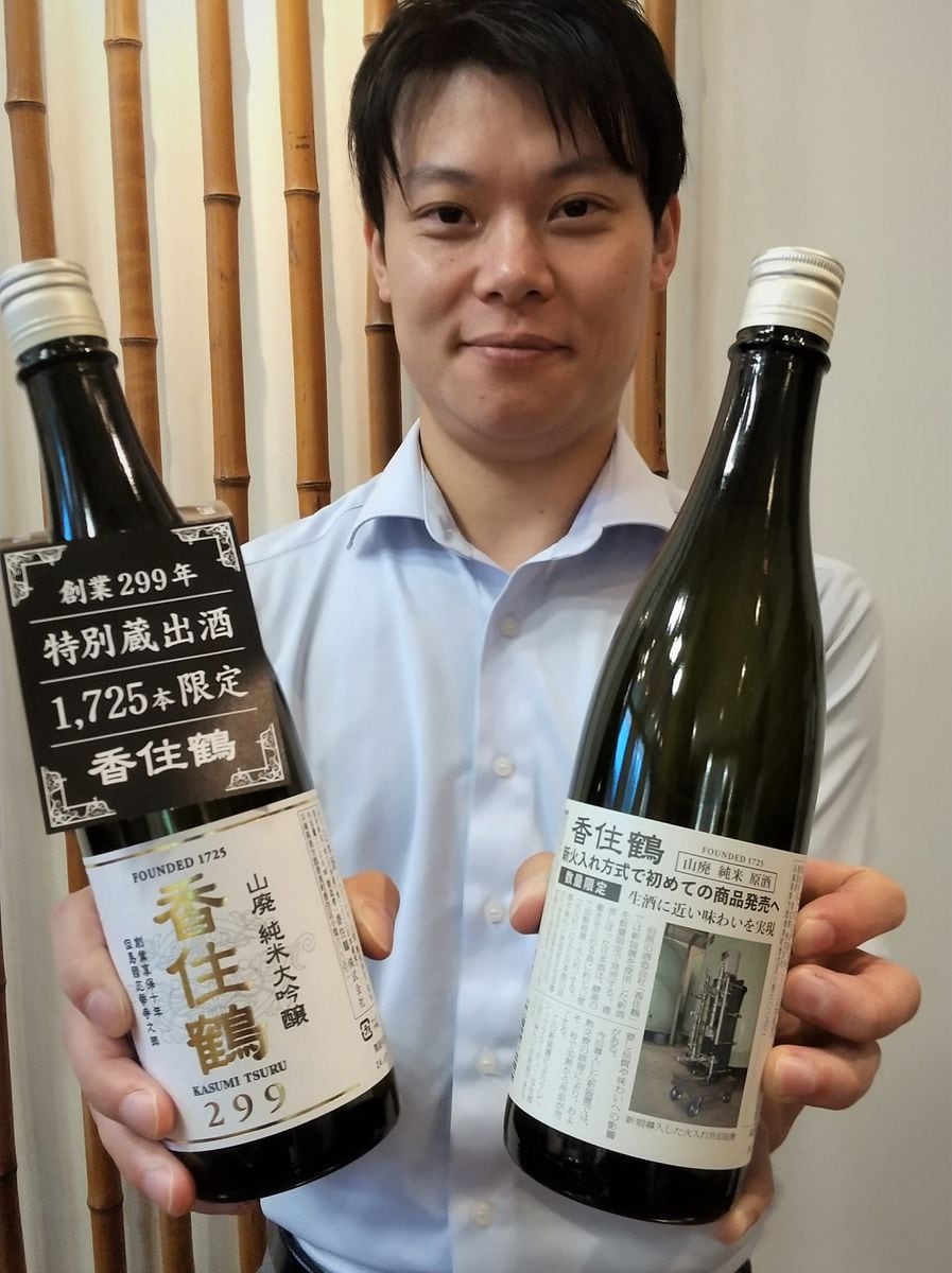 来年、創業３００年の酒蔵「香住鶴」が２種類の新酒を限定発売