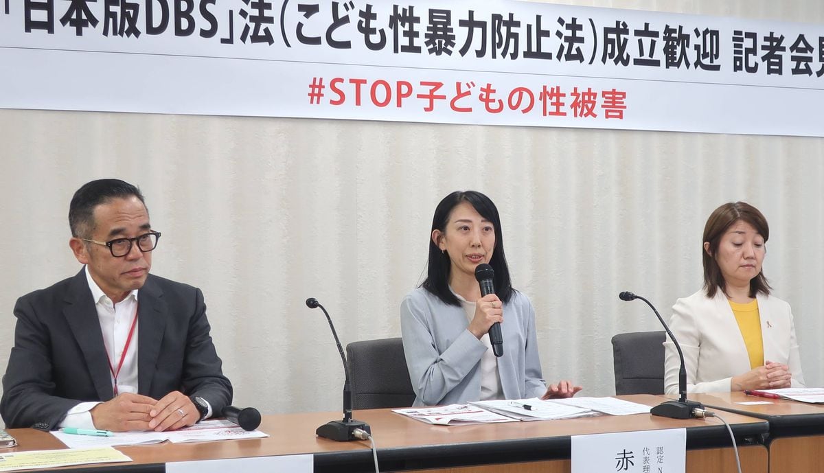 日本版ＤＢＳ創設を歓迎　支援団体、子供の性被害防止に「大きな一歩」