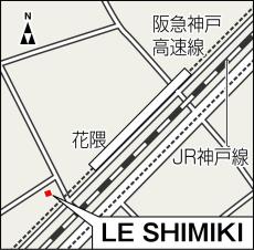 チーズケーキ専門店「LE　SHIMIKI」（神戸市）脳裏に残る味を目指して　もっと勝手に美食倶楽部